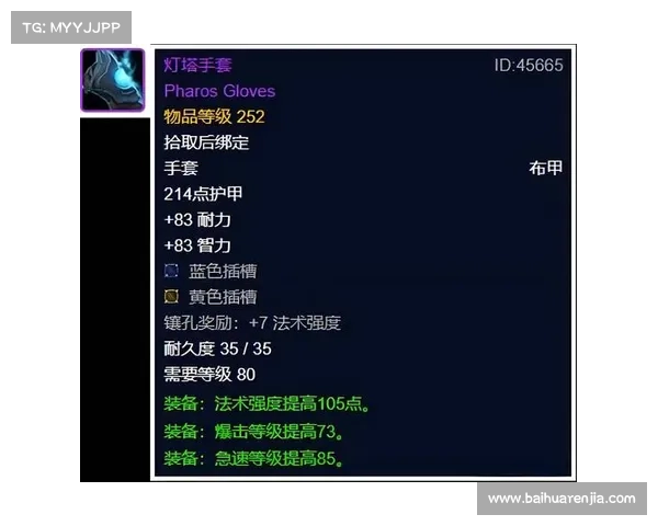 魔兽世界战网购买金币装备攻略