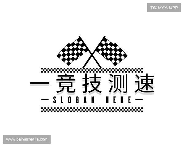 最新一竞技测速